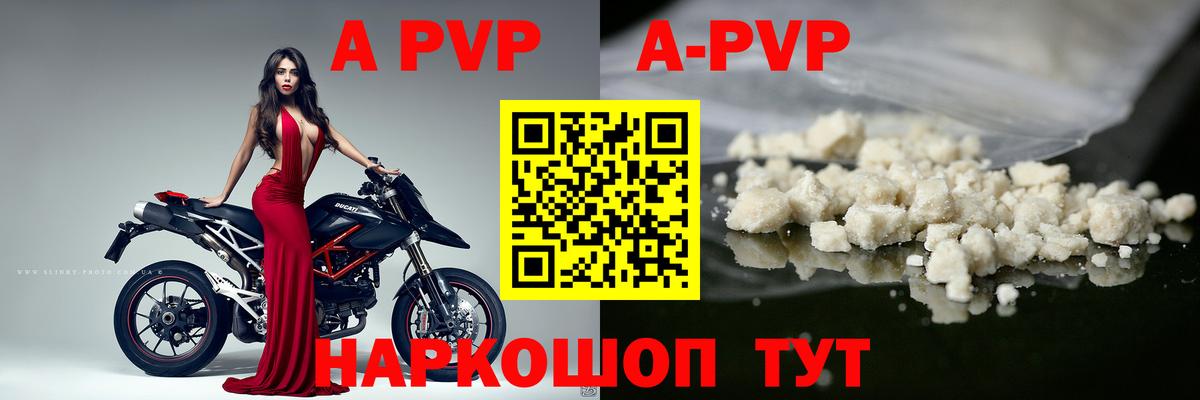 APVP мука  Вход с VPN  A PVP крисы CK  Новочебоксарск  Alpha PVP крисы CK 