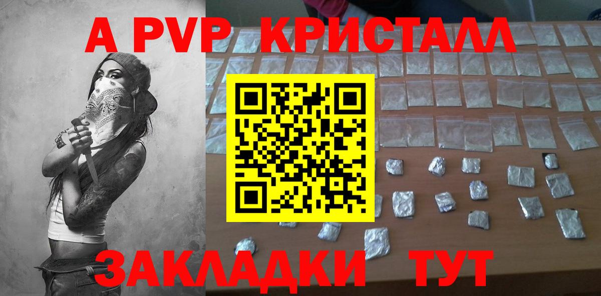 Alfa_PVP крисы CK Новочебоксарск