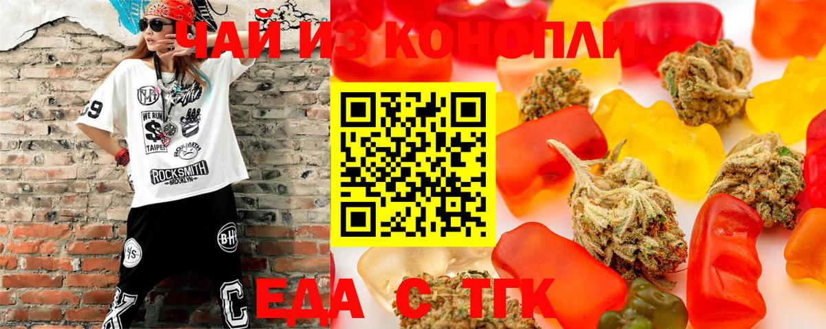 Печенье с ТГК конопля Новочебоксарск