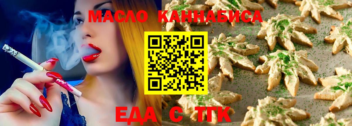 Новочебоксарск  Canna-Cookies марихуана  Вход с VPN 