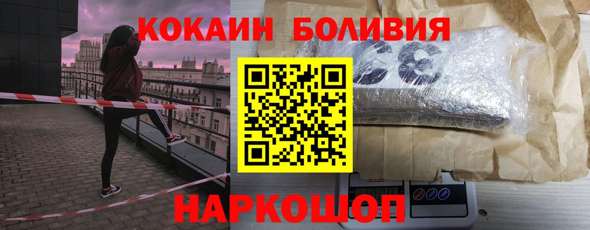 КОКАИН FishScale  КОКАИН Перу  COCAIN  закладки  Новочебоксарск  Вход с VPN 