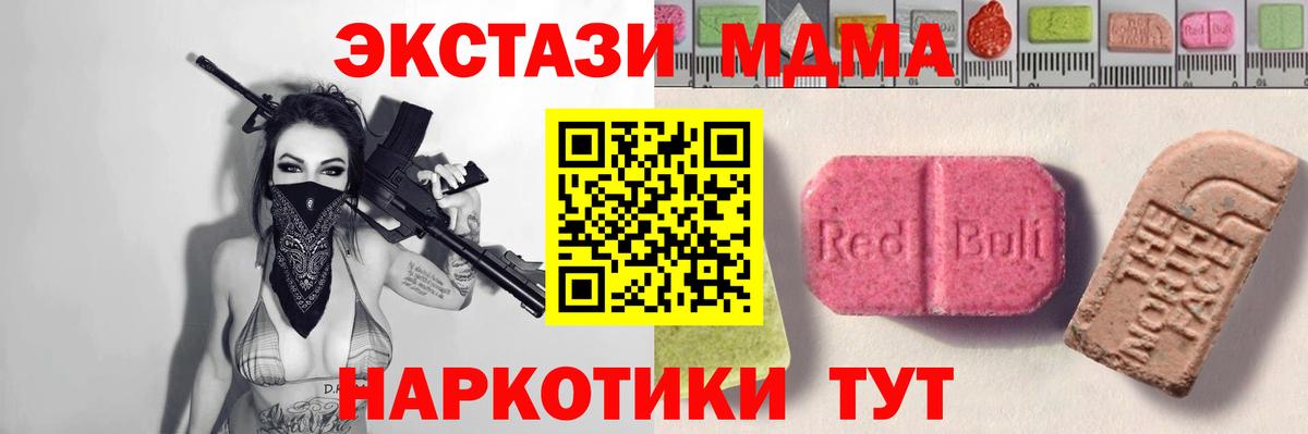 Ecstasy MDMA  Вход с VPN  Экстази  Новочебоксарск  Экстази ешки 