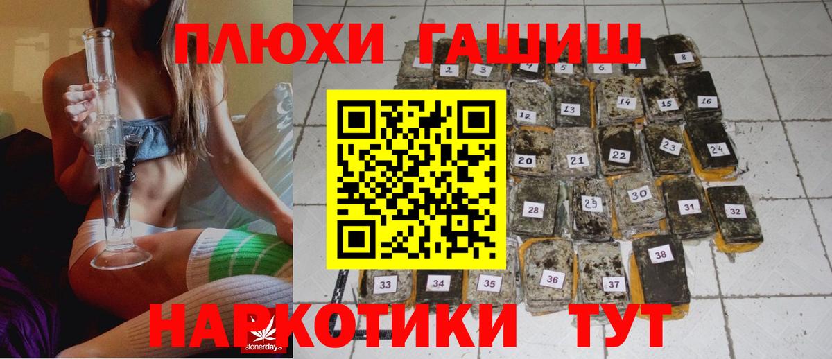 Новочебоксарск  ГАШ гарик  что такое наркотик  Вход с VPN  ГАШИШ 
