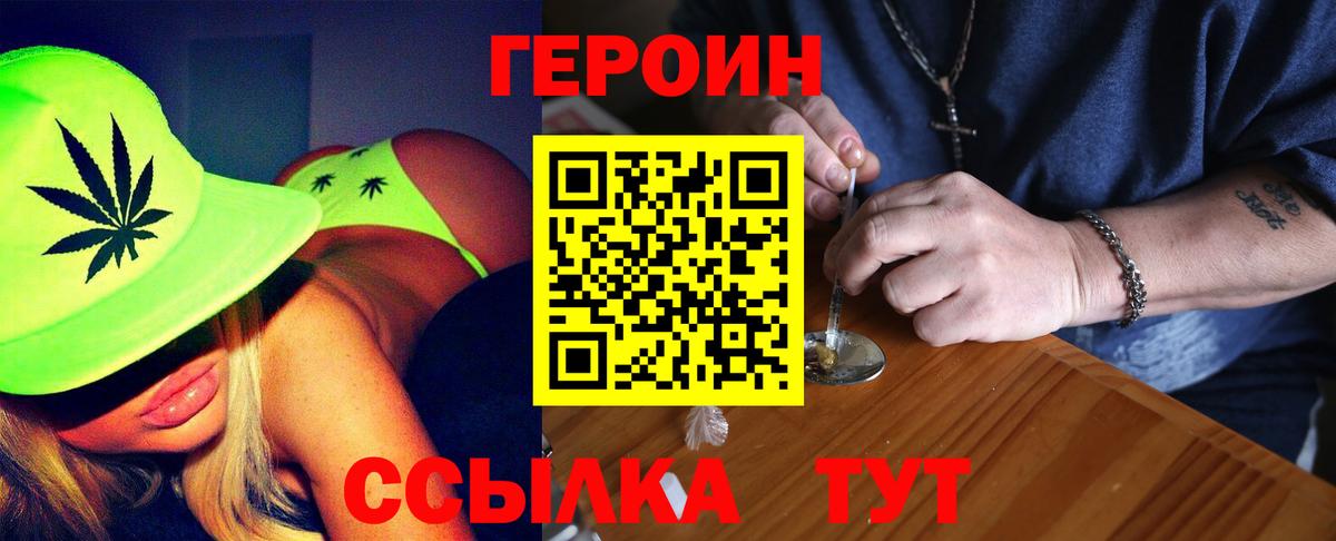 ГЕРОИН хмурый Новочебоксарск