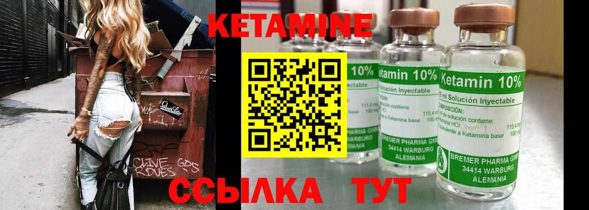 КЕТАМИН ketamine  Вход с VPN  Новочебоксарск 