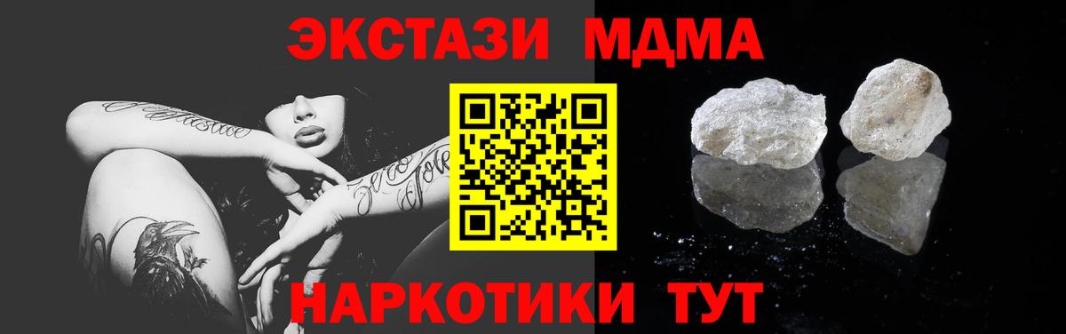 MDMA кристаллы  MDMA VHQ  Новочебоксарск  Вход с VPN 
