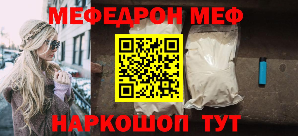 Меф Новочебоксарск