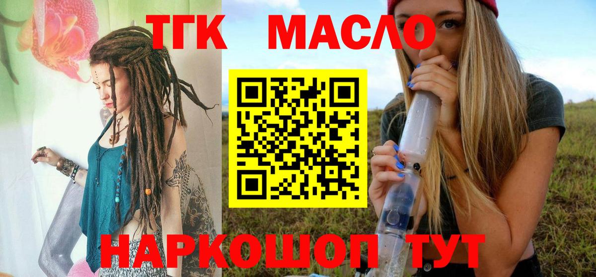 Новочебоксарск  ТГК гашишное масло  Вход с VPN  ТГК концентрат 